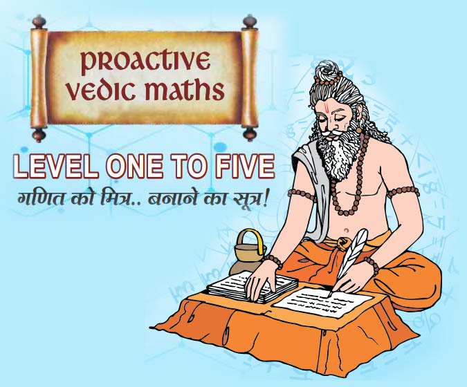 Vedic Maths